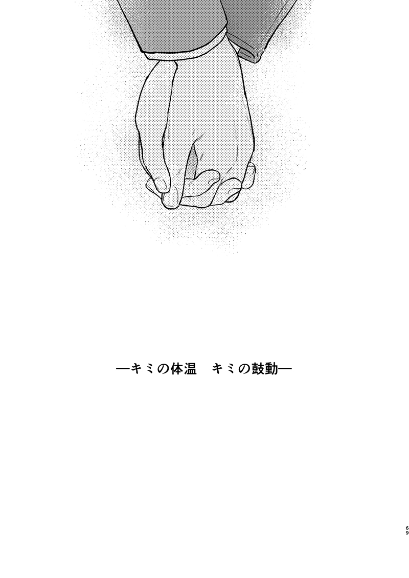 เสียงของหัวใจ 3.2